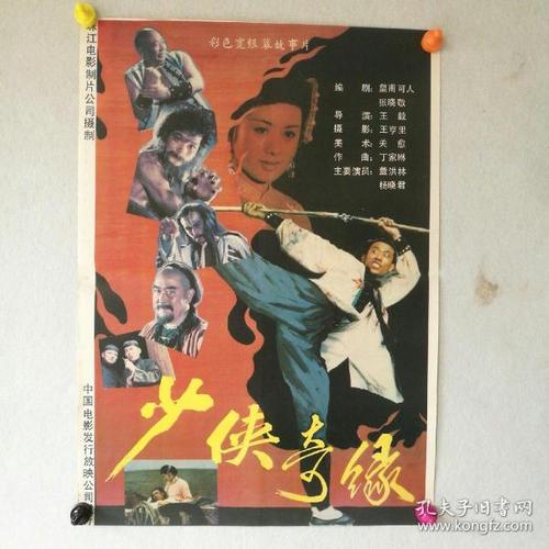 公证处出具的公证书